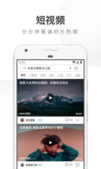 uc浏览器app官方正版