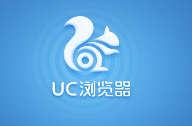 uc浏览器app官方正版:最出色的浏览器带来最流畅的体验