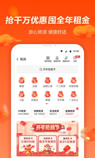 58同城租房app手机下载破解版