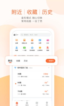 掌上出行app下载绿色破解版