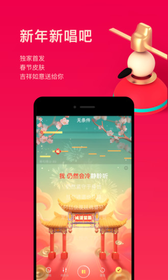 唱吧app下载安装最新版