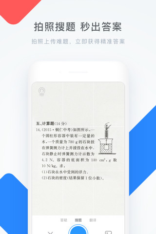 学霸君app下载