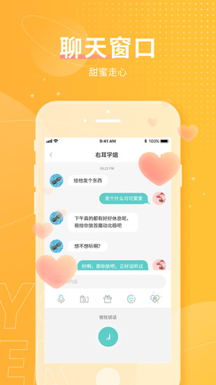 右耳app官方正版破解版