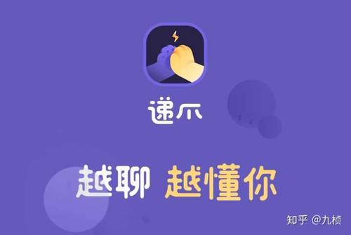 递爪app官方正版:最新鲜有意思的聊天界面让你享受