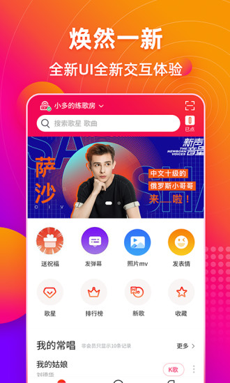 多唱app官方正版
