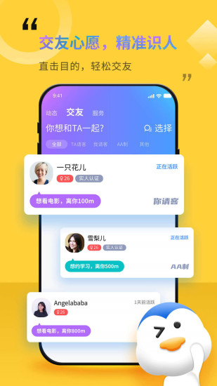 随时约app官方正版