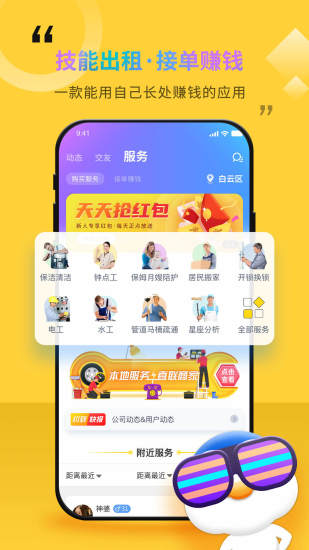 随时约app官方正版最新版