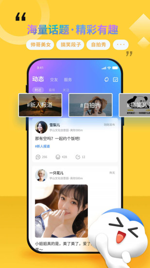 随时约app官方正版破解版