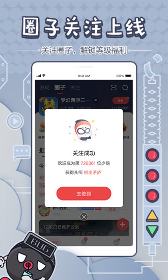 网易大神app官方正版