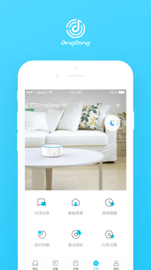 叮咚音箱app官方正版