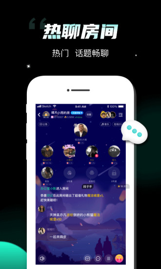 比邻星app官方正版破解版