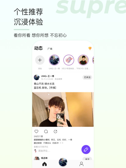 超级星饭团app官方正版最新版