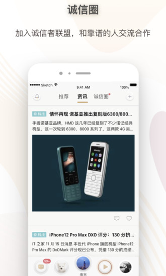 超级账号app官方正版