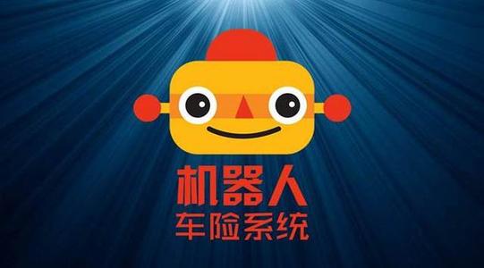 车险机器人app官方正版:最专注车辆保险安全的软件