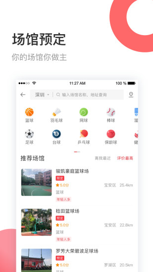 立咕运动app官方正版最新版