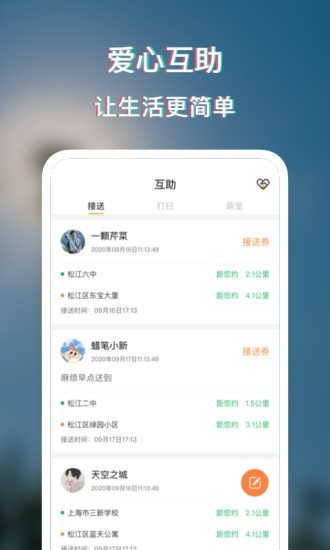 小圈子app官方正版