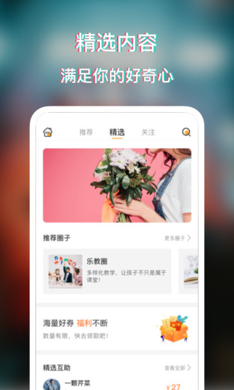 小圈子app官方正版破解版