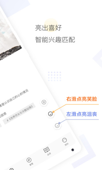 Cozyou兴趣社交app