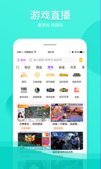 奇聊app官方正版最新版