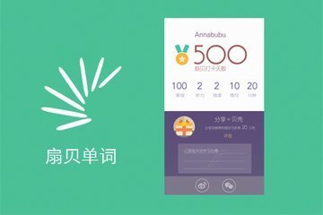 扇贝听力app官方正版:更好的学习到不同的听力效果