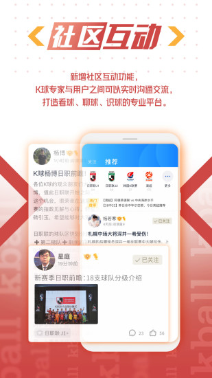 K球app官方正版破解版