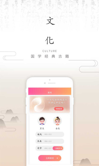 讲究起名app官方正版