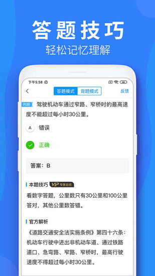 车学堂app官方正版