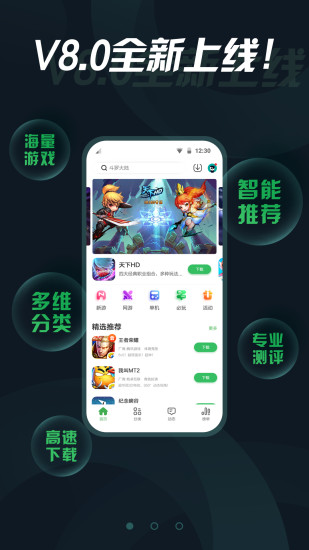 拇指玩游戏盒子APP最新版