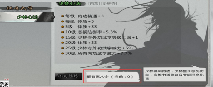 我的侠客破解版最新安装:燃木令在哪里-燃木令位置攻略