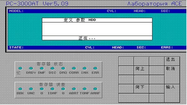 pc3000破解版免费下载