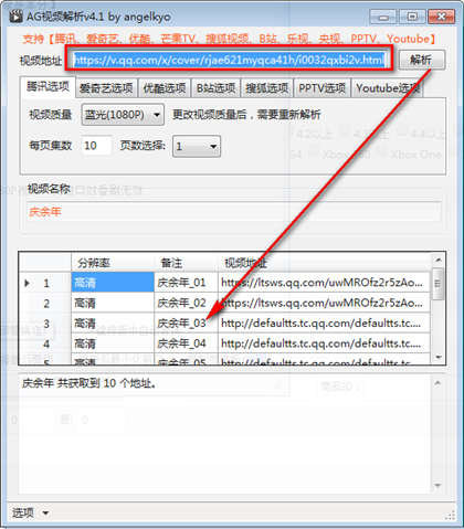 AG视频解析最新版下载