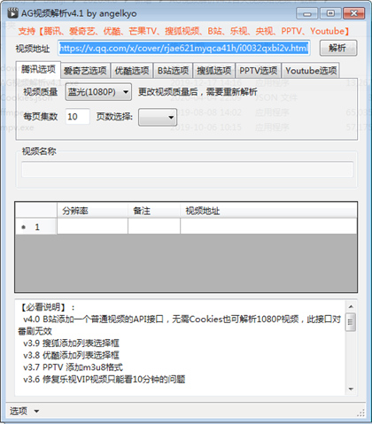 AG视频解析最新版下载