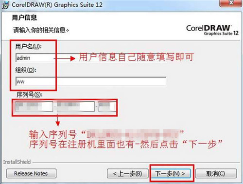 cdr12破解免费中文版