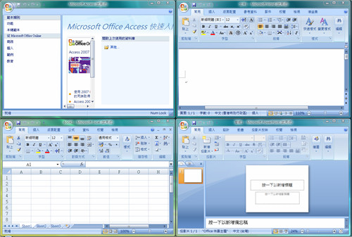 office2007全免费版