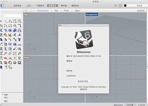 Rhinoceros 6 mac破解版下载