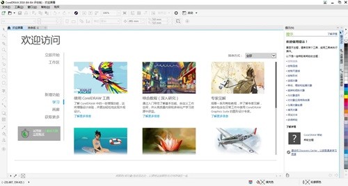 CorelDRAW2021评估版破解版下载