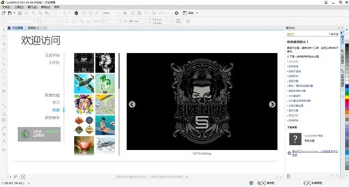 CorelDRAW2021评估版破解版下载