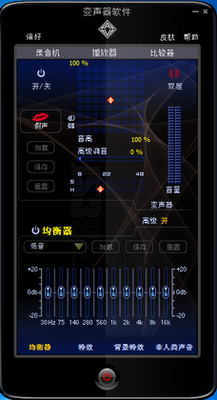 变声器男变女电脑版