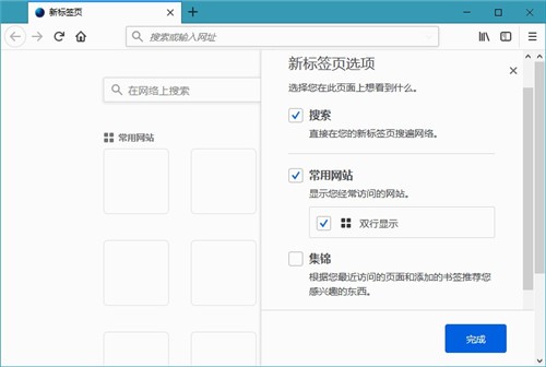 火狐编译版tete009 Firefox下载