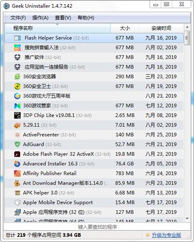 Geek Uninstaller绿色专业版下载