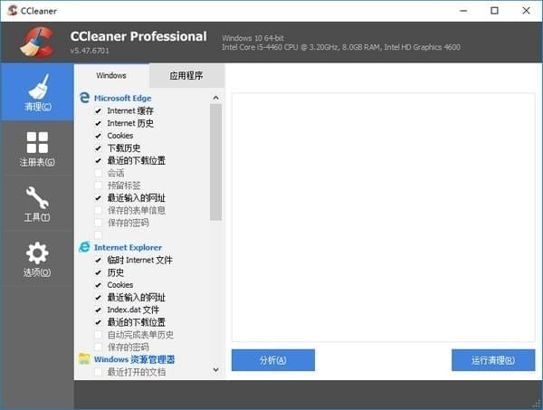 CCleaner Pro破解版下载