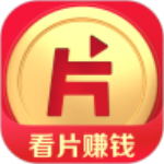 片多多看视频赚钱app