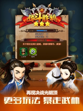 暴走武侠破解版无限翡翠叶2019最新版