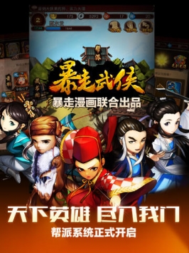 暴走武侠破解版无限翡翠叶2019破解版