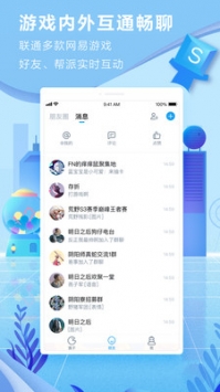 网易大神app官方最新版