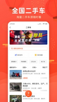 哈罗摩托app最新版最新版