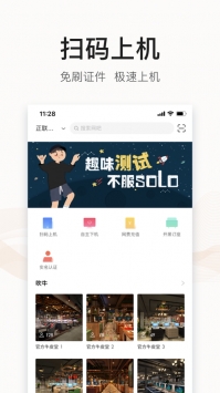 去上网app最新版免费版本