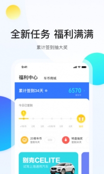 易车网汽车报价2021下载