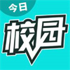 今日校园app最新