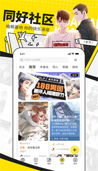 快看漫画2021官方最新版免费下载